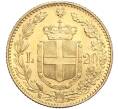 Монета 20 лир 1882 года Италия (Артикул M2-68529)