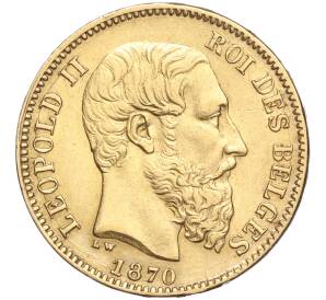 20 франков 1870 года Бельгия