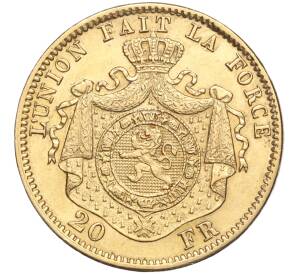 20 франков 1870 года Бельгия