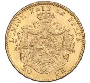 20 франков 1875 года Бельгия