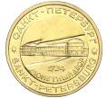 Жетон ЛМД 1995-1996 года «Петр I — Основатель монетного двора» (Артикул H1-0320)