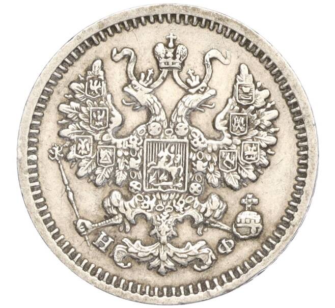 Монета 5 копеек 1864 года СПБ НФ (Артикул: M1-56459) — Фото №2
