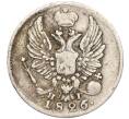 Монета 5 копеек 1826 года СПБ НГ (Артикул: M1-56468) — Фото №1