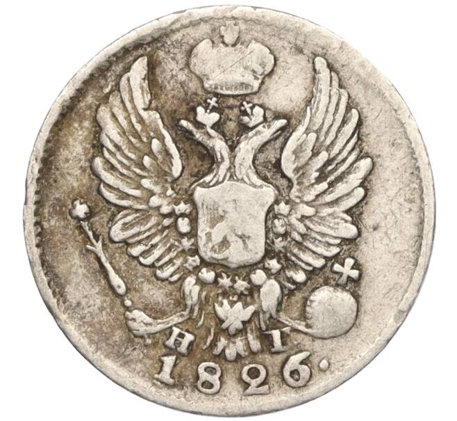 Монета 5 копеек 1826 года СПБ НГ (Артикул: M1-56468) — Фото №1