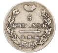 Монета 5 копеек 1826 года СПБ НГ (Артикул: M1-56468) — Фото №2