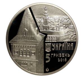 5 гривен 2016 года Древний Дрогобыч — Фото №2