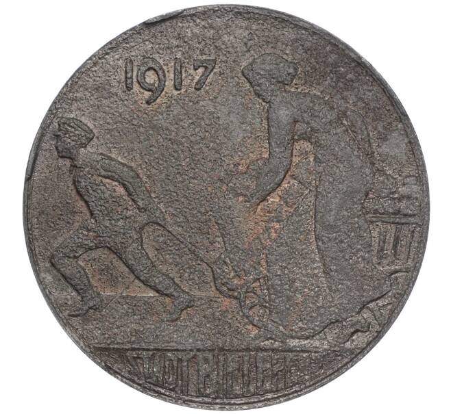 Монета 50 пфеннигов 1917 года Германия — город Билефельд (Нотгельд) (Артикул: K11-103368) — Фото №1