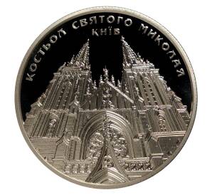 5 гривен 2016 года Украина «Костел Святого Николая в Киеве» — Фото №1