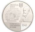 Монета 5 гривен 2023 года Украина «100 лет Институту судебно-медицинской экспертизы Бокариуса» (Артикул: M2-68552) — Фото №2