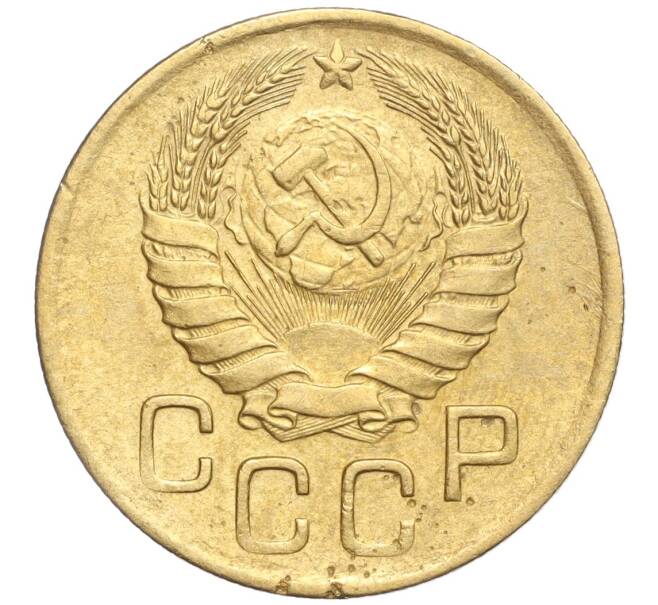 Монета 3 копейки 1946 года (Артикул K11-103403)