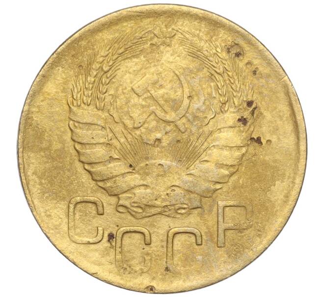Монета 3 копейки 1946 года (Артикул K11-103405)
