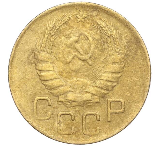Монета 3 копейки 1946 года (Артикул K11-103411)