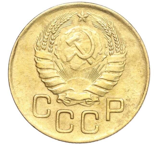 Монета 3 копейки 1946 года (Артикул K11-103415)