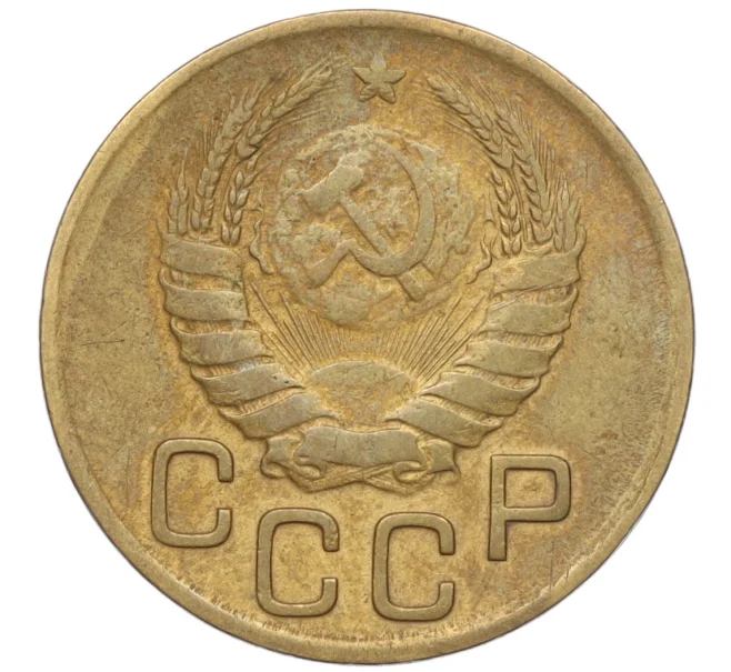 Монета 3 копейки 1940 года (Артикул K11-103425)