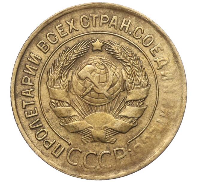 Монета 3 копейки 1930 года (Артикул K11-103442)