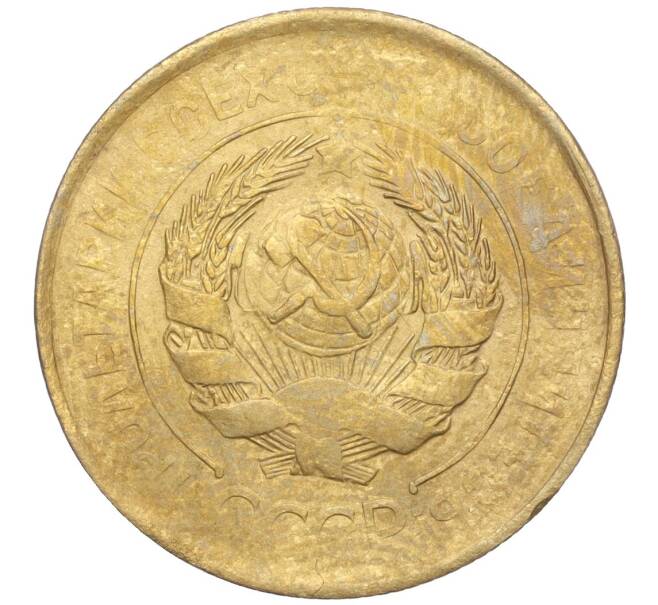 Монета 3 копейки 1931 года (Артикул: K11-103467) — Фото №2