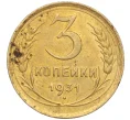 Монета 3 копейки 1931 года (Артикул K11-103485)