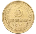 Монета 3 копейки 1932 года (Артикул K11-103591)