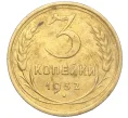 Монета 3 копейки 1932 года (Артикул K11-103592)