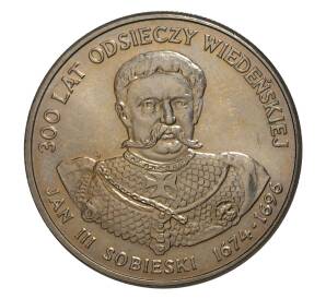 50 злотых 1983 года Польские короли — Ян III Собеский — Фото №1