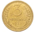 Монета 3 копейки 1932 года (Артикул K11-103599)