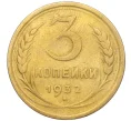 Монета 3 копейки 1932 года (Артикул K11-103601)