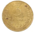 Монета 3 копейки 1932 года (Артикул K11-103602)