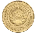 Монета 3 копейки 1932 года (Артикул K11-103606)