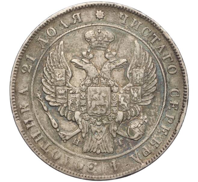 Монета 1 рубль 1834 года СПБ НГ (Артикул: M1-56477) — Фото №2