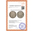 Монета 1 рубль 1834 года СПБ НГ (Артикул M1-56477)