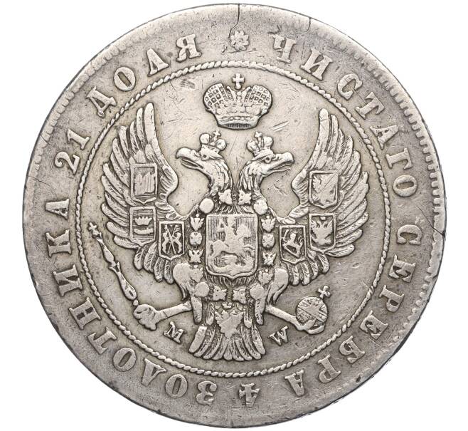 Монета 1 рубль 1847 года МW (Артикул: M1-56480) — Фото №2