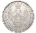 Монета 1 рубль 1855 года СПБ НI (Артикул: M1-56481) — Фото №2