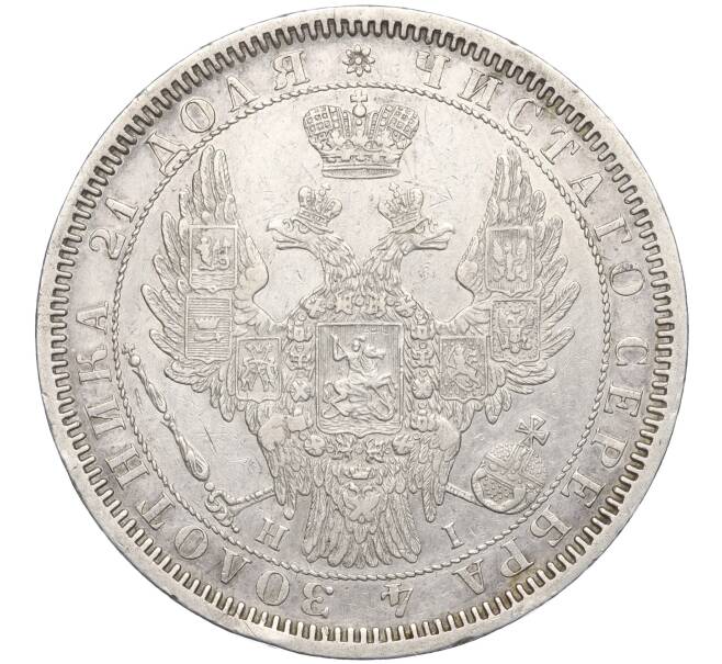 Монета 1 рубль 1855 года СПБ НI (Артикул: M1-56481) — Фото №2