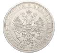 Монета 1 рубль 1876 года СПБ НI (Артикул: M1-56482) — Фото №2
