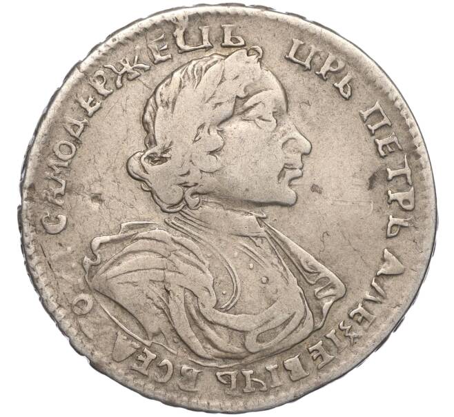 Монета Полтина 1719 года (Артикул M1-56484)