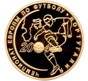 50 рублей 2004 года СПМД «Чемпионат Европы по футболу 2004 в Португалии»