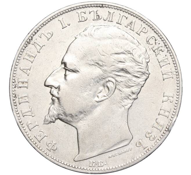 Монета 5 левов 1894 года Болгария (Артикул: M2-68719) — Фото №2