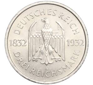 3 рейхсмарки 1932 года A Германия «100 лет со дня смерти Гете» — Фото №2