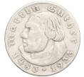 Монета 2 рейхсмарки 1933 года А Германия «450 лет со дня рождения Мартина Лютера» (Артикул M2-68636)