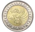 Монета 1 фунт 2022 года Египет «День полиции (70 лет полиции)» (Артикул M2-68721)