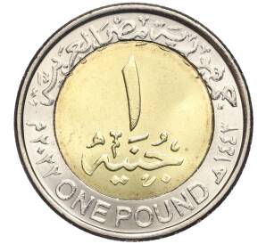 1 фунт 2022 года Египет «День полиции (70 лет полиции)» — Фото №2