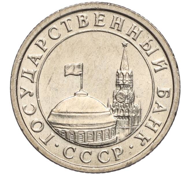 Монета 50 копеек 1991 года Л (ГКЧП) (Артикул K11-103646)