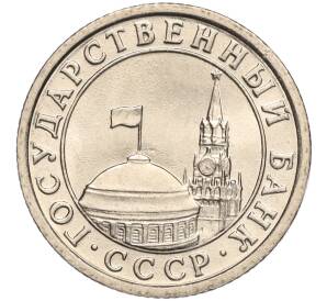 50 копеек 1991 года Л (ГКЧП) — Фото №2