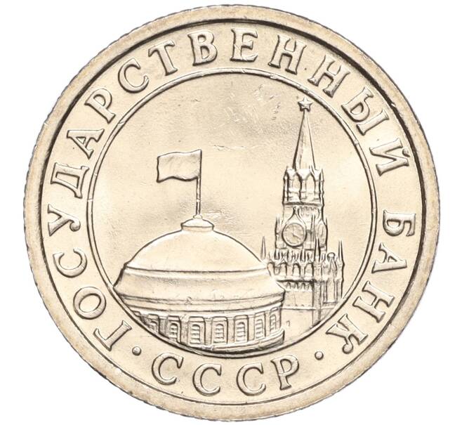 Монета 50 копеек 1991 года Л (ГКЧП) (Артикул K11-103656)