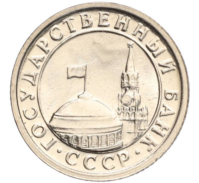 Монета 50 копеек 1991 года Л (ГКЧП) (Артикул K11-103658)