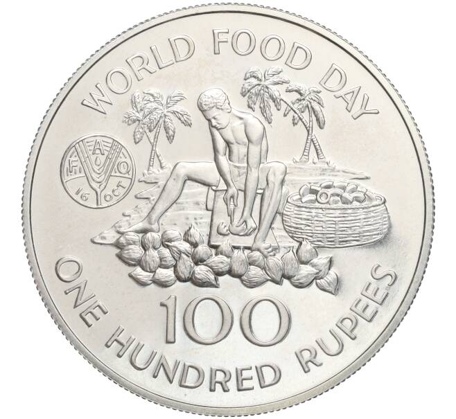 Монета 100 рупий 1981 года Сейшелы «ФАО  — Всемирный день продовольствия» (Артикул K11-103724)