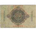 Банкнота 20 марок 1914 года Германия (Артикул B2-12148)