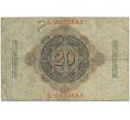 Банкнота 20 марок 1914 года Германия (Артикул B2-12154)