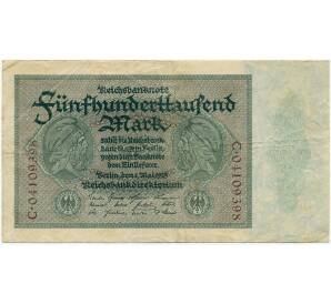 500000 марок 1923 года Германия
