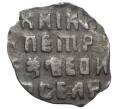 Монета Денга 1682-1696 года Петр Алексеевич (соправление) (Артикул K11-103772)